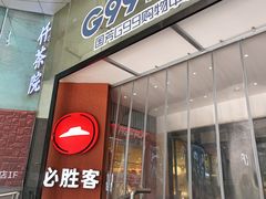 -必胜客(兰州国贸店)