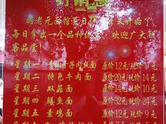 -瞻老元面馆(双塘路店)