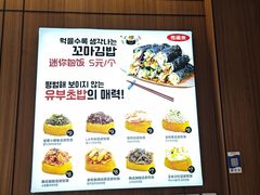 -传闻来紫菜包饭·打糕(西塔韩百店)