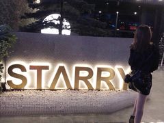 -STARRY CAFE & LOUNGE BAR(高新店)