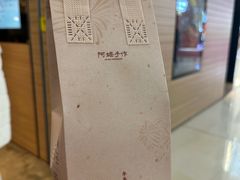 -阿嬷手作(南宁青秀万达店)