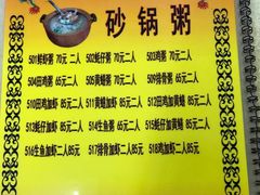 -云腾砂锅粥(龙津东路店)