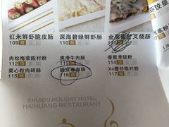 -海皇食府(水都假日酒店店)