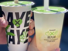 -茶大椰·椰子茶(星悦荟店)