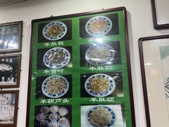 -老爆肚满五香烧牛羊肉