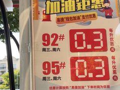 -中国石化(杨思路店)