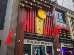 -醉长安(钟楼旗舰店)