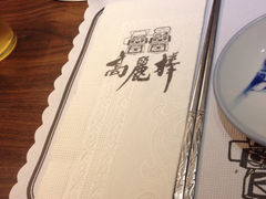 iphone_upload_pic-高丽棒韩国烤肉店