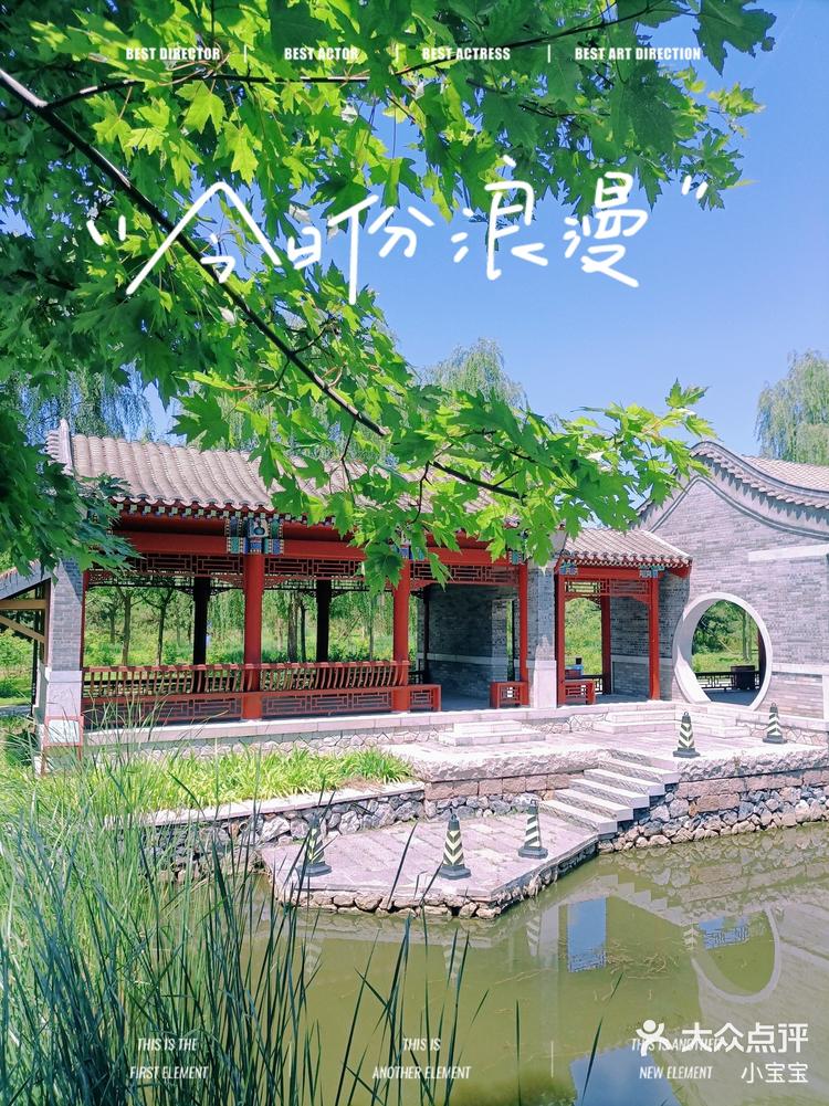 张家湾公园门票图片