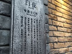 -酱子居酒屋(南洋维也纳花园店)