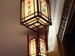 -成隆行·蟹王府(淮海店)