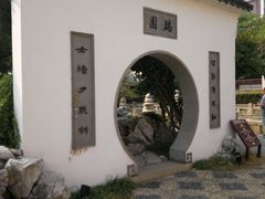 -苏州吴宫泛太平洋酒店