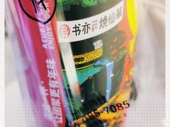 -书亦烧仙草(芙蓉天虹店)
