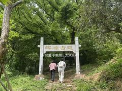 -龙寺生态园