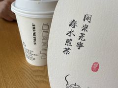 -星巴克臻选(杭州良渚文化村店)