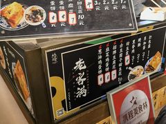 菜单-老客满蛋饼(双塔市集店)
