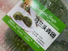 -王家沙点心店(南京西路总店)