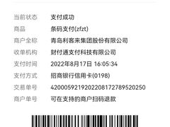 -利客来李村购物中心