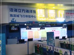 -成都浩海立方海洋公园