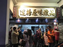 -達揚原味燉品(文明路店)