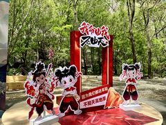 -洛阳花果山景区