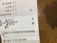 -真功夫(香缤广场店)