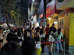 门面-咏春葱油饼(德政中路店)