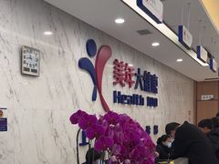 -美年大健康体检中心(浦东美张分院)