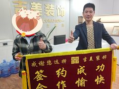 -吉美装饰•方信空间(莘庄店)