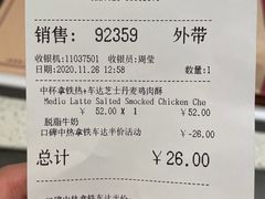 账单-COSTA COFFEE(国正中心店)