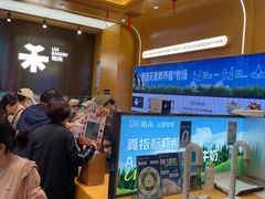 -UH祐禾(上海荟聚店)