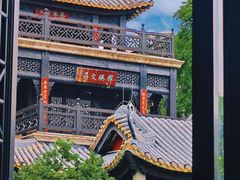 -岭南和园
