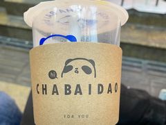 -茶百道(三圣街店)