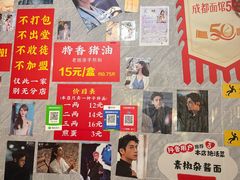 -左撇子私房面