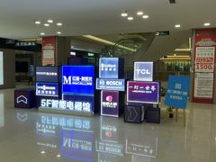 -红星美凯龙(上海沪南店)