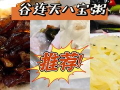 -谷连天安心食堂(裕华万达店)