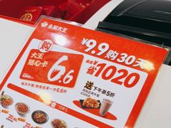 -永和大王(朝晖店)