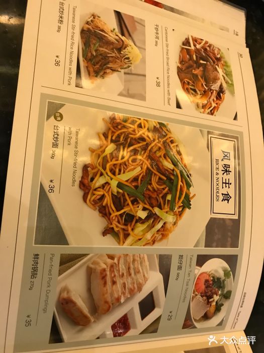 鹿港小镇(正大广场店)--价目表-菜单图片-上海美食-大众点评网