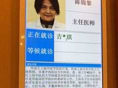 -上海广德中医门诊部