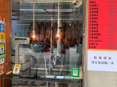 门面-北京王府井烤鸭(泰兴店)