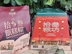 -陕拾叁-西安糕点(大雁塔店)