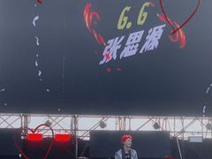 -上海国际音乐村