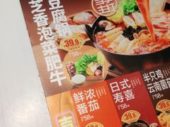 -吉野家(大悦城店)