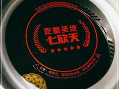 -七欣天香辣蟹火锅(上海银亿滨江店)