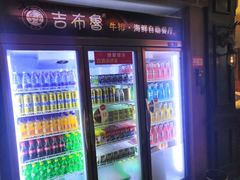 -吉布鲁牛排海鲜自助(龙湖北城天街购物广场店)