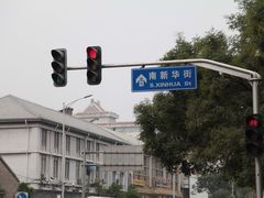 -北京师范大学附属中学