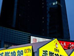 -大族广场Mall&More