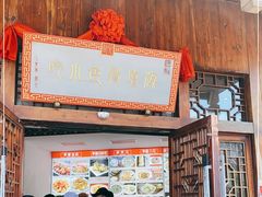 门面-海坛特色小吃·只做平潭特色菜(平潭店)