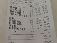 -怡园饭店-餐厅(四望亭店)