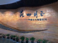 -浙江省博物馆(孤山馆区)